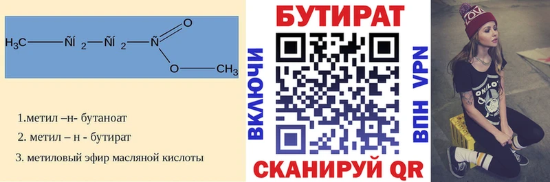 наркотики  Родники  omg ССЫЛКА  Бутират 99% 