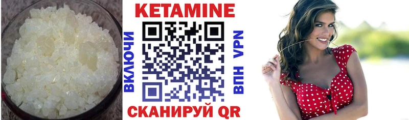 КЕТАМИН VHQ hydra вход Родники