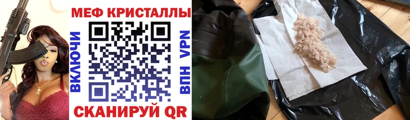 где купить наркоту  Родники  Мефедрон кристаллы 